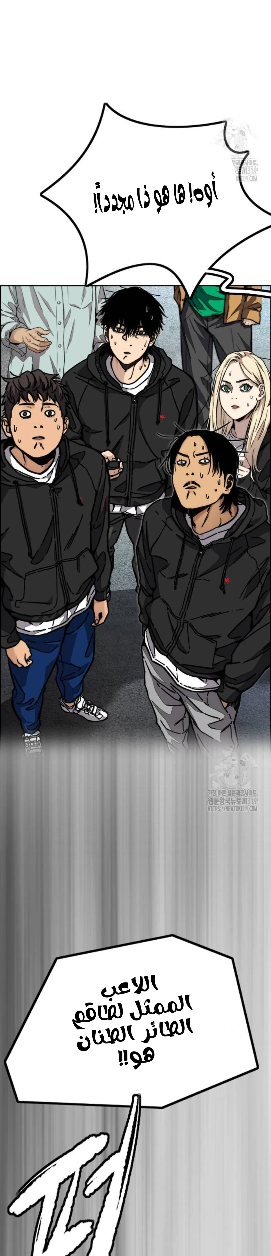 Read wind breaker ar Manga Online