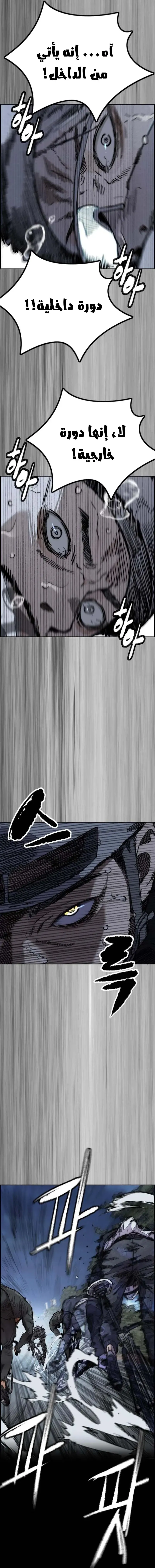 Read wind breaker ar Manga Online