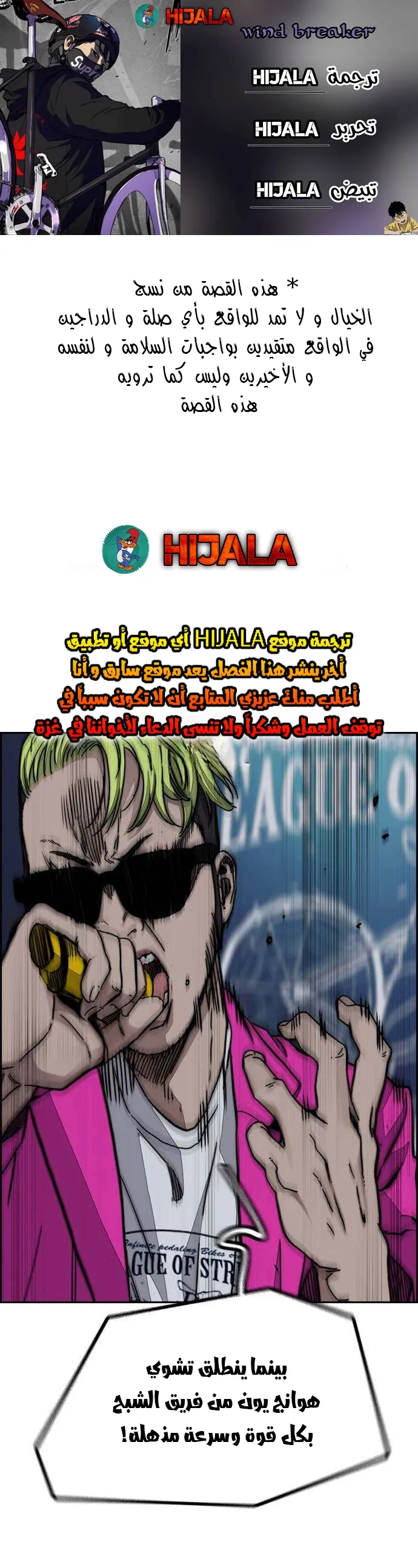 Read wind breaker ar Manga Online