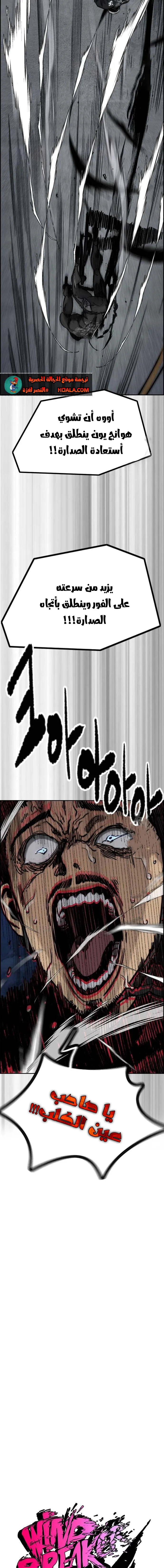 Read wind breaker ar Manga Online