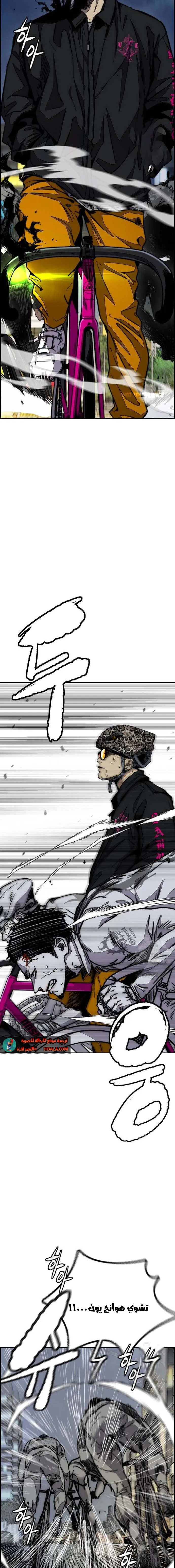 Read wind breaker ar Manga Online