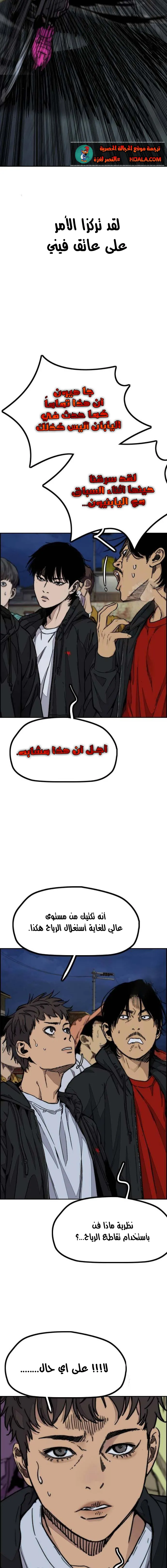 Read wind breaker ar Manga Online