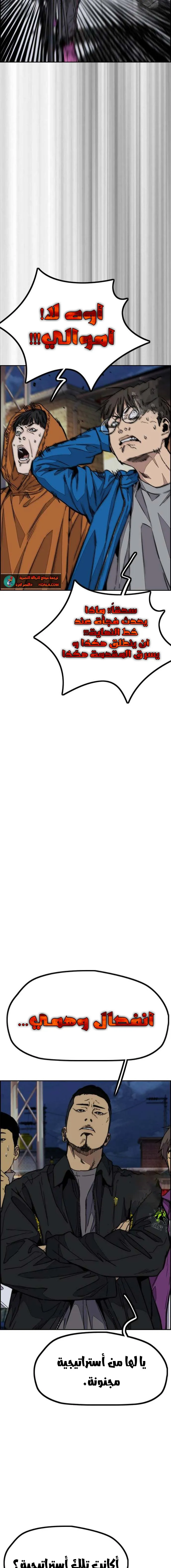 Read wind breaker ar Manga Online