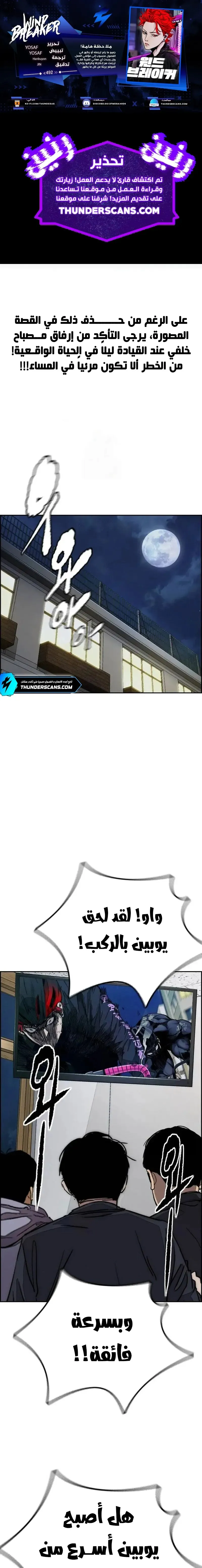 Read wind breaker ar Manga Online