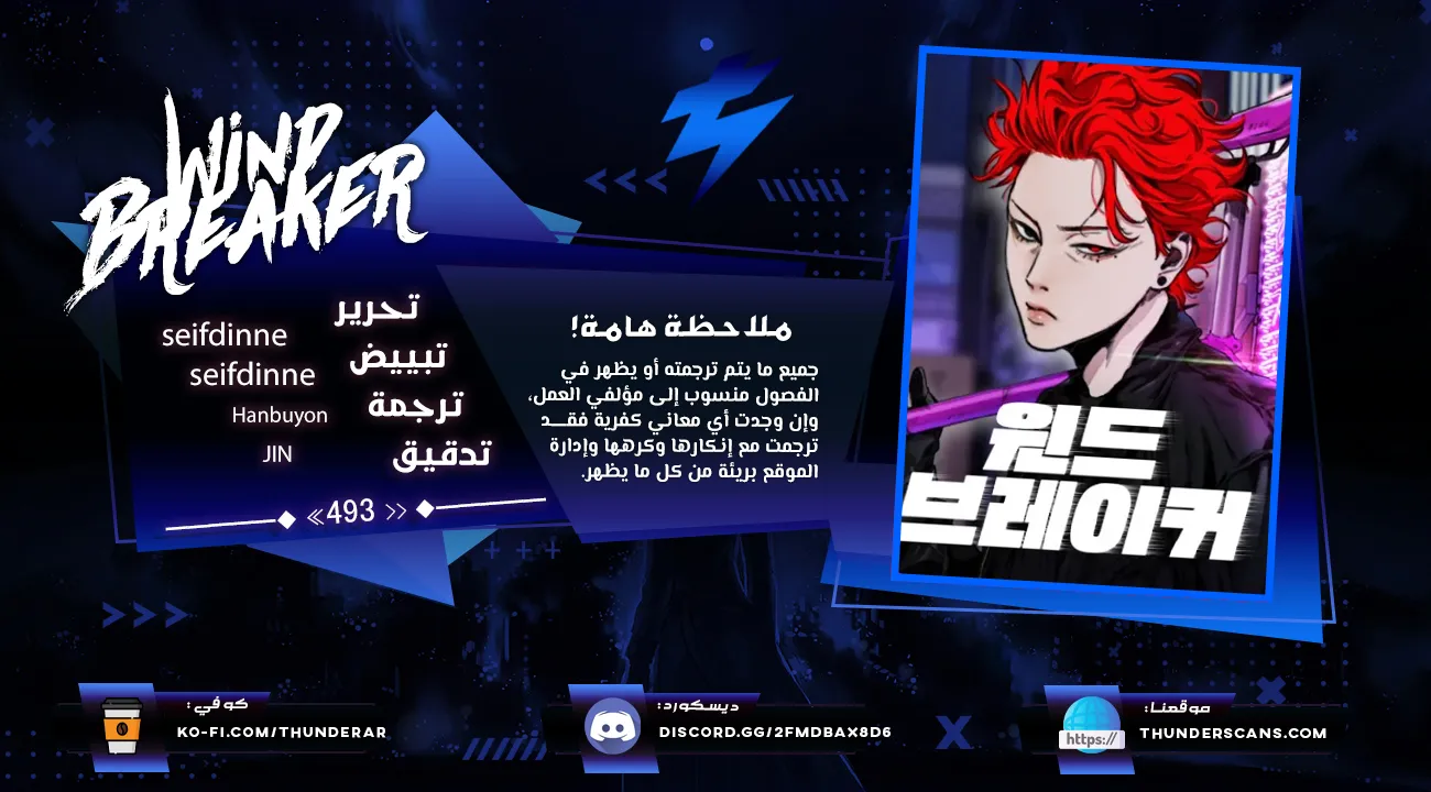 Read wind breaker ar Manga Online