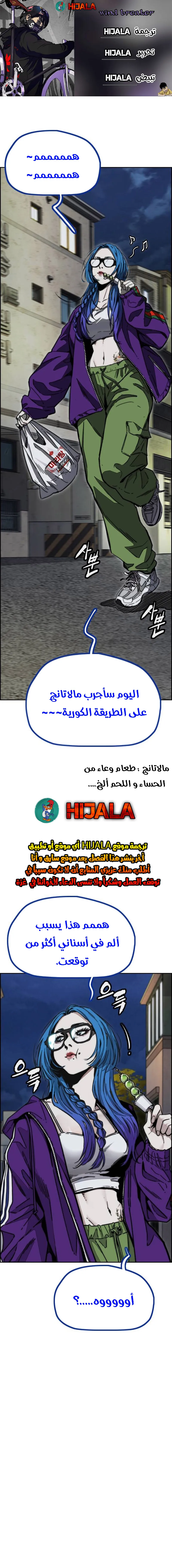 Read wind breaker ar Manga Online