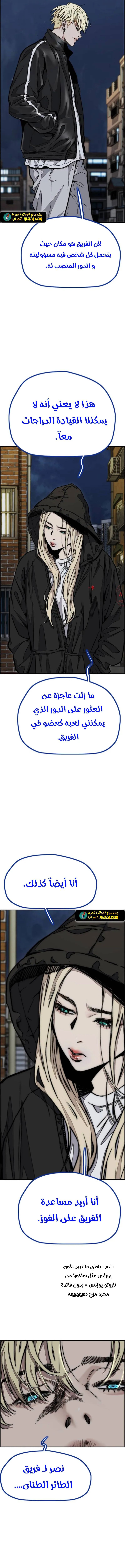 Read wind breaker ar Manga Online