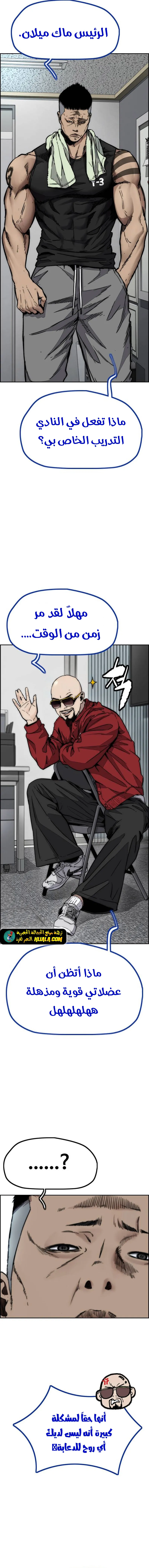 Read wind breaker ar Manga Online