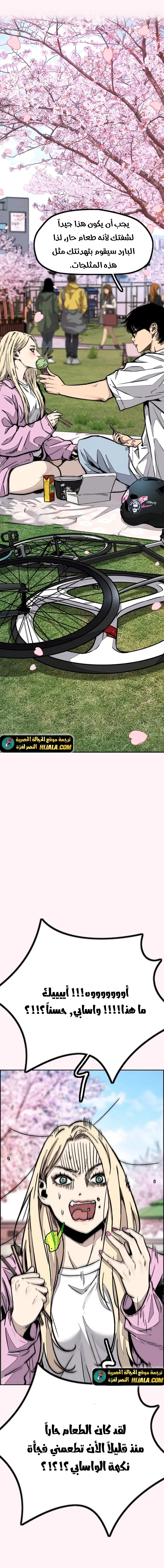 Read wind breaker ar Manga Online