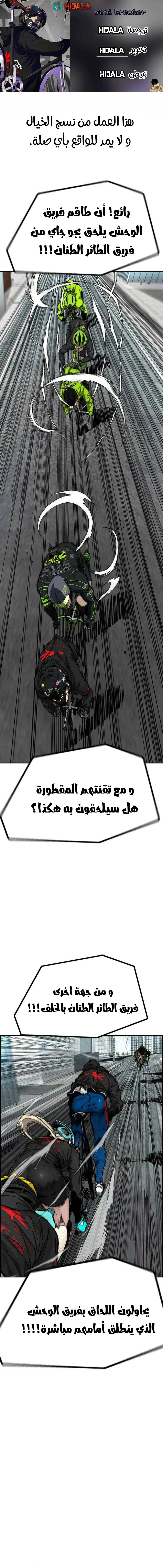 Read wind breaker ar Manga Online