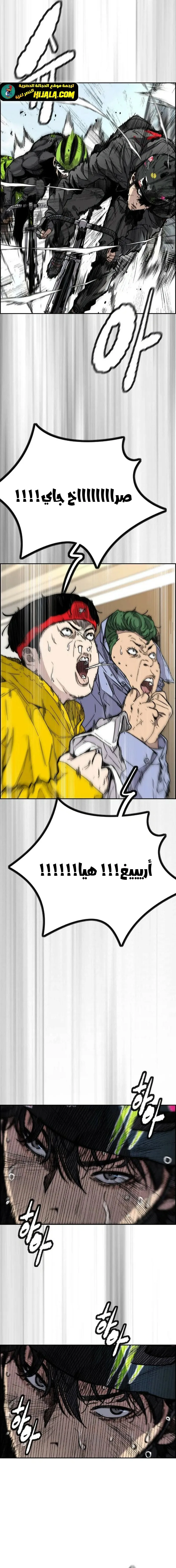 Read wind breaker ar Manga Online