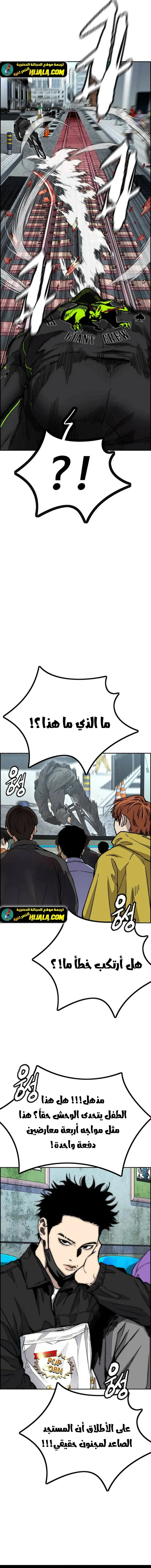 Read wind breaker ar Manga Online