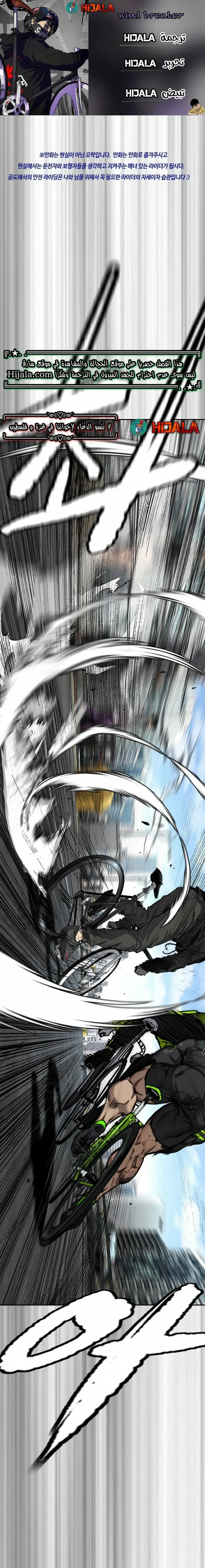 Read wind breaker ar Manga Online