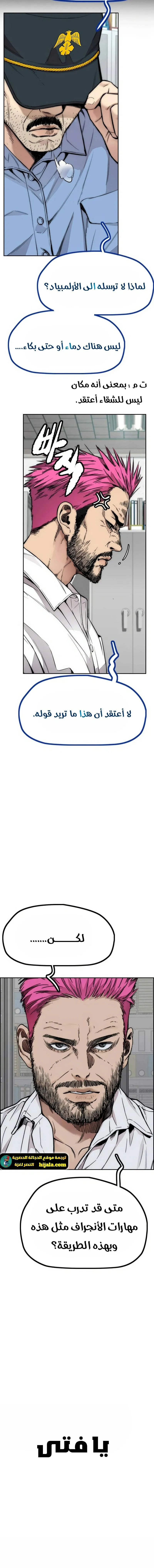 Read wind breaker ar Manga Online