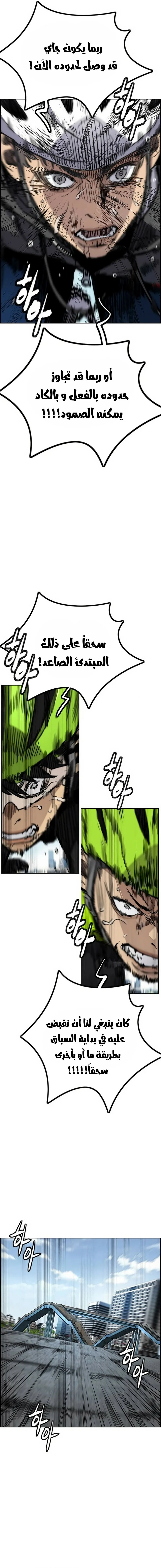 Read wind breaker ar Manga Online