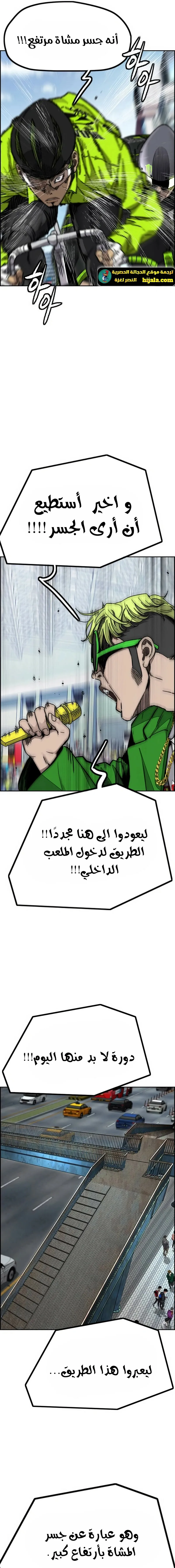 Read wind breaker ar Manga Online