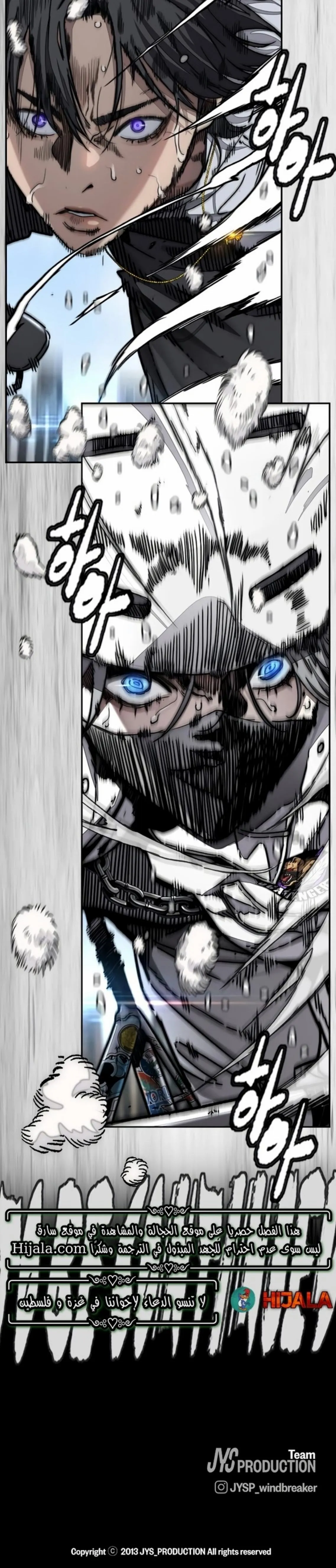 Read wind breaker ar Manga Online