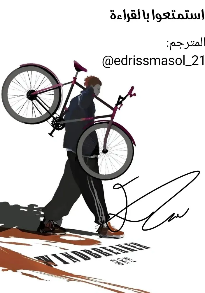 Read wind breaker ar Manga Online