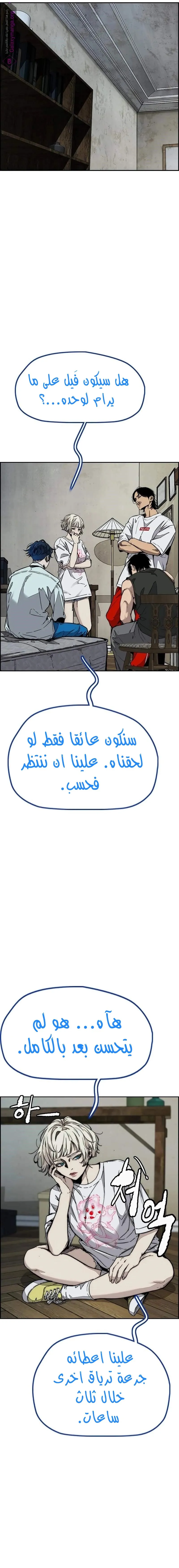 Read wind breaker ar Manga Online