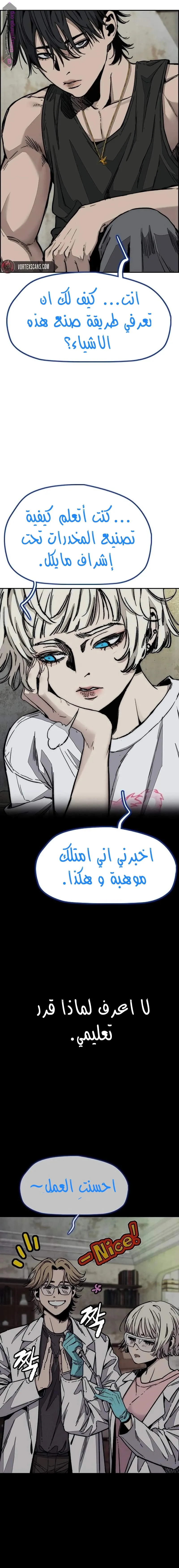 Read wind breaker ar Manga Online