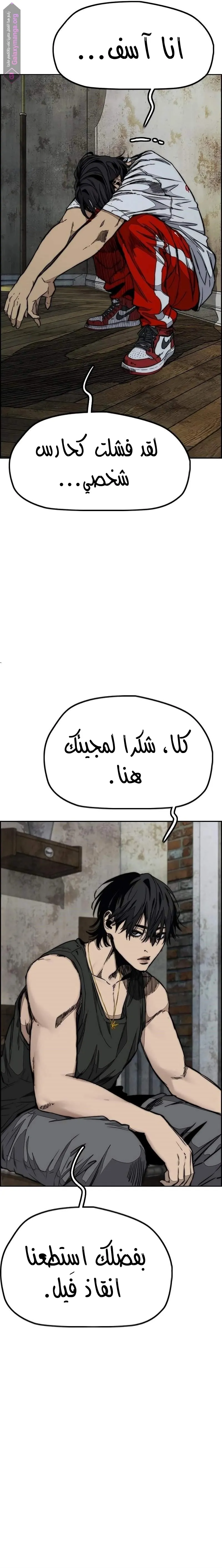 Read wind breaker ar Manga Online