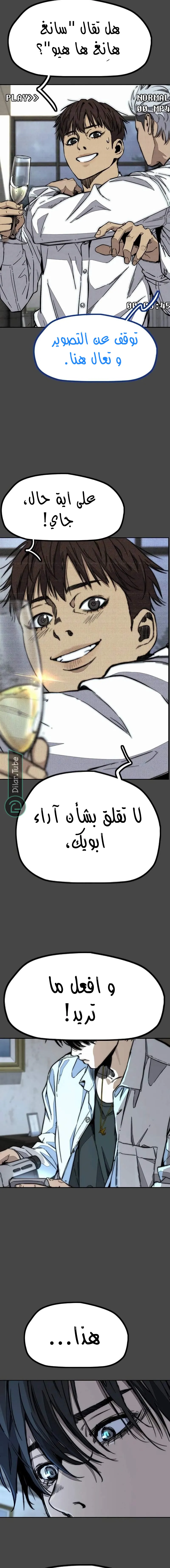 Read wind breaker ar Manga Online