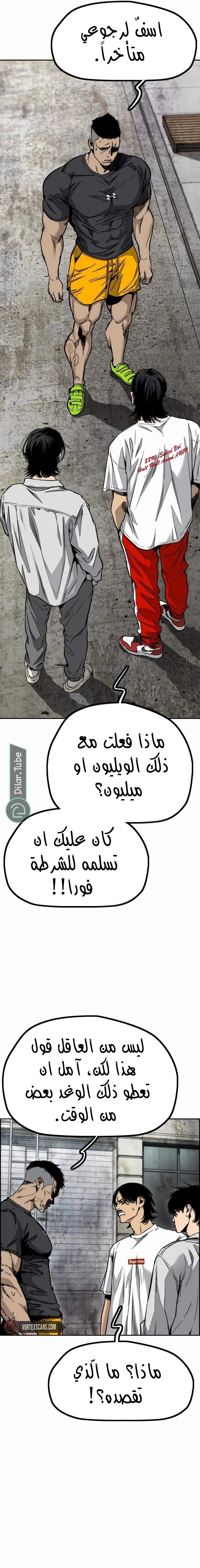 Read wind breaker ar Manga Online