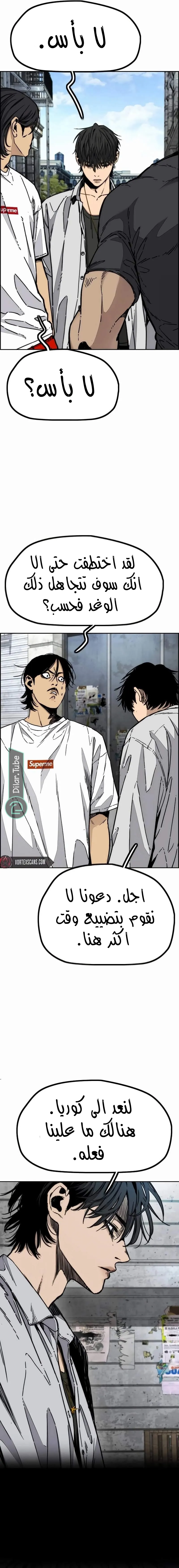 Read wind breaker ar Manga Online