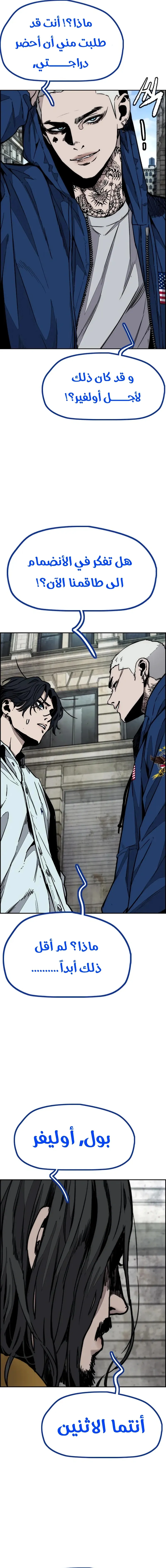 Read wind breaker ar Manga Online