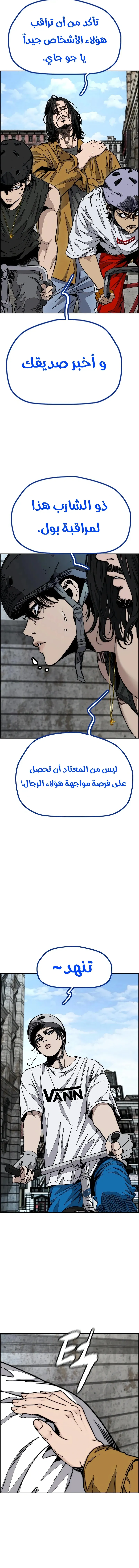 Read wind breaker ar Manga Online