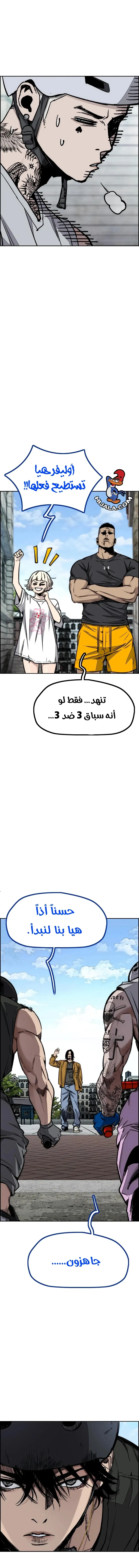 Read wind breaker ar Manga Online