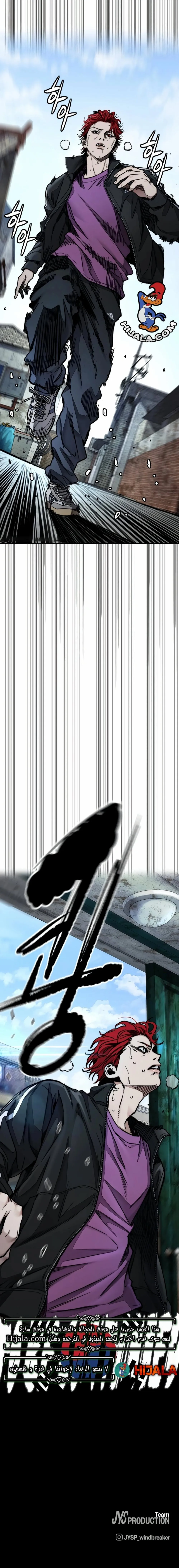 Read wind breaker ar Manga Online