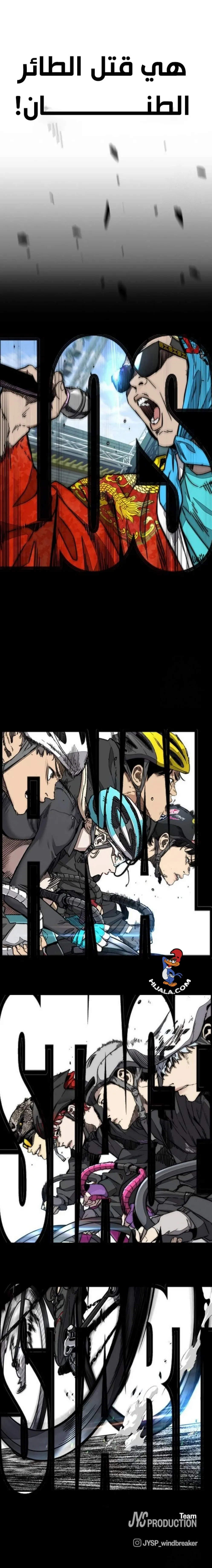 Read wind breaker ar Manga Online