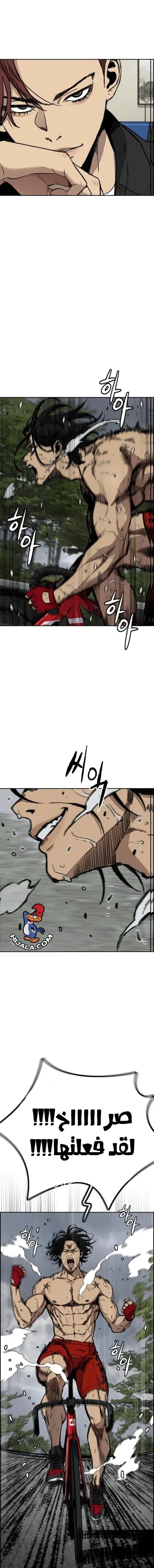 Read wind breaker ar Manga Online