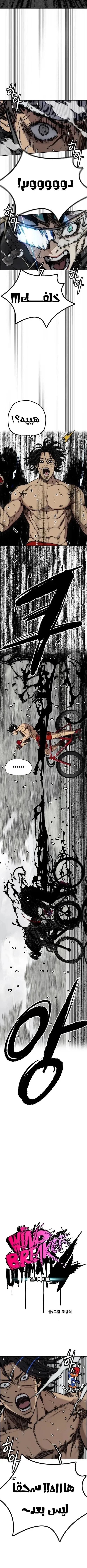 Read wind breaker ar Manga Online