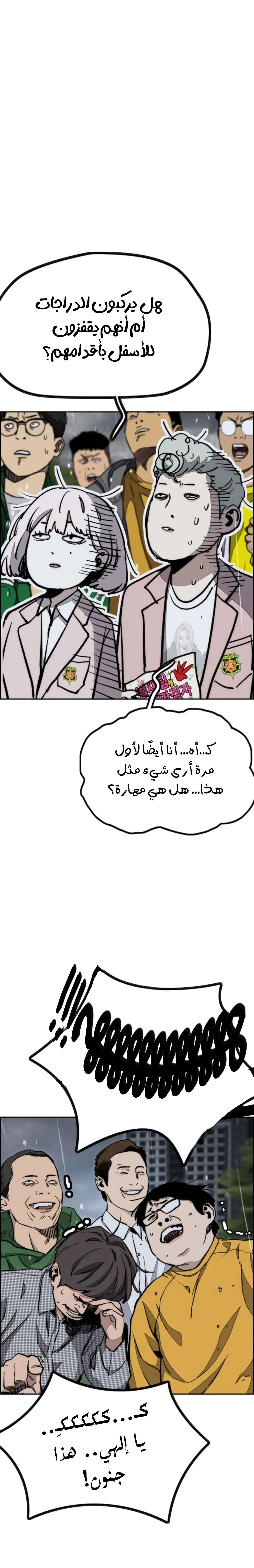 Read wind breaker ar Manga Online