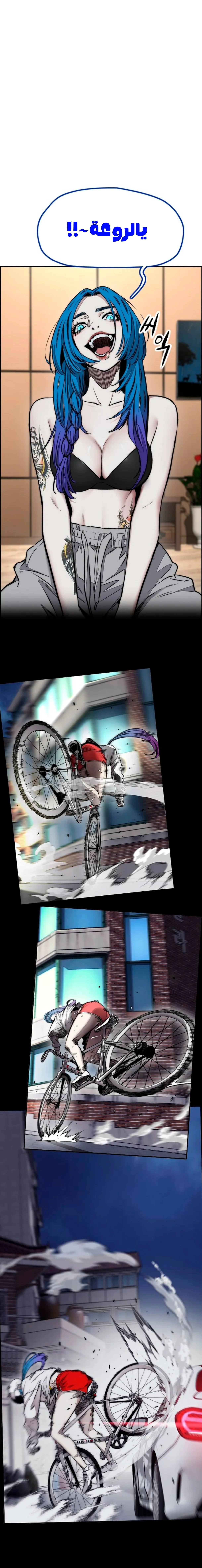 Read wind breaker ar Manga Online