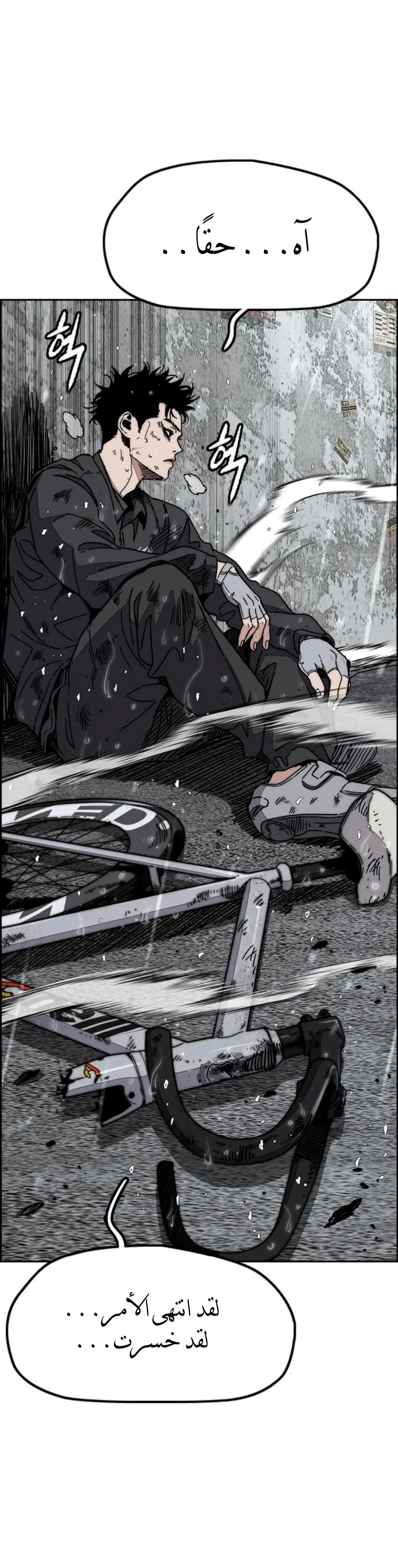 Read wind breaker ar Manga Online