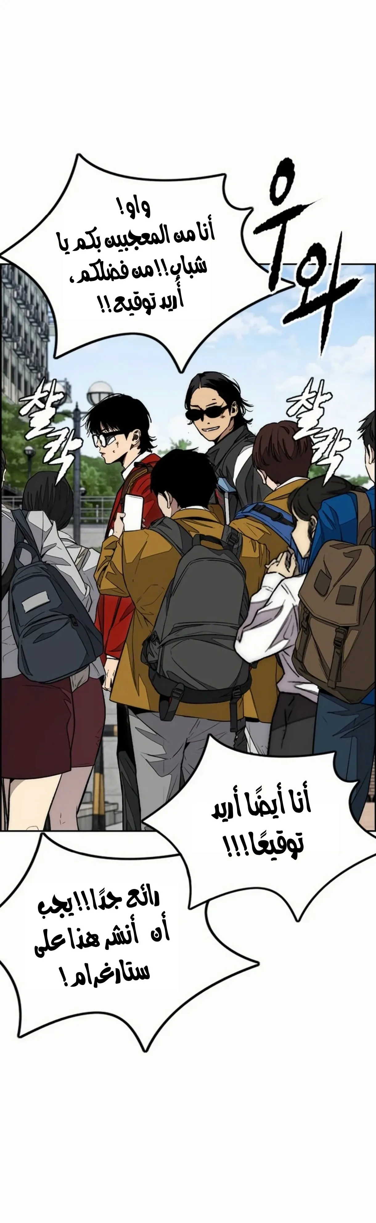 Read wind breaker ar Manga Online