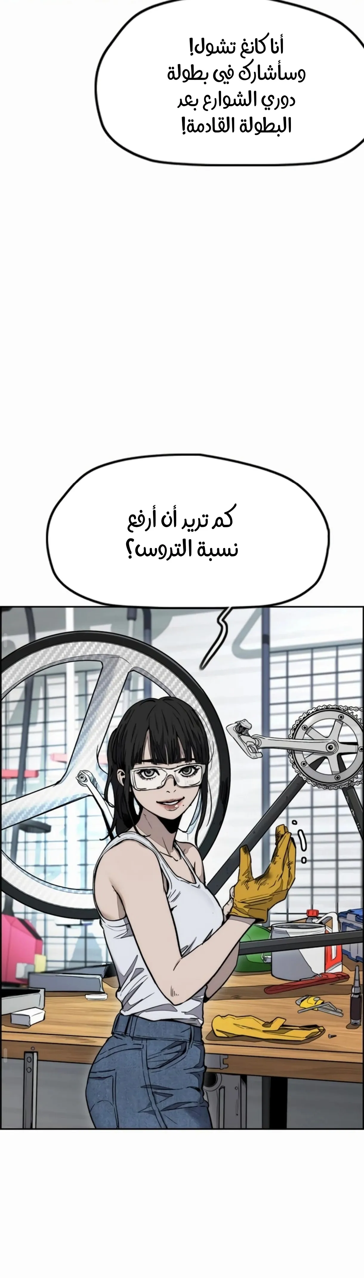 Read wind breaker ar Manga Online