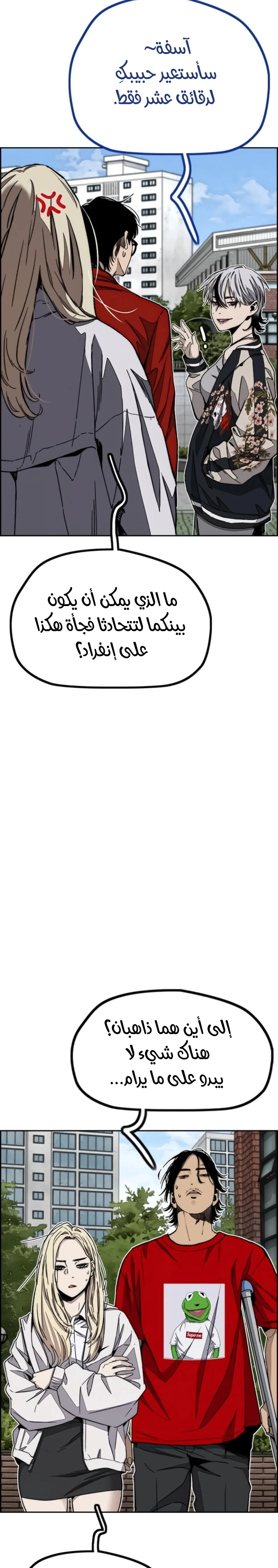 Read wind breaker ar Manga Online