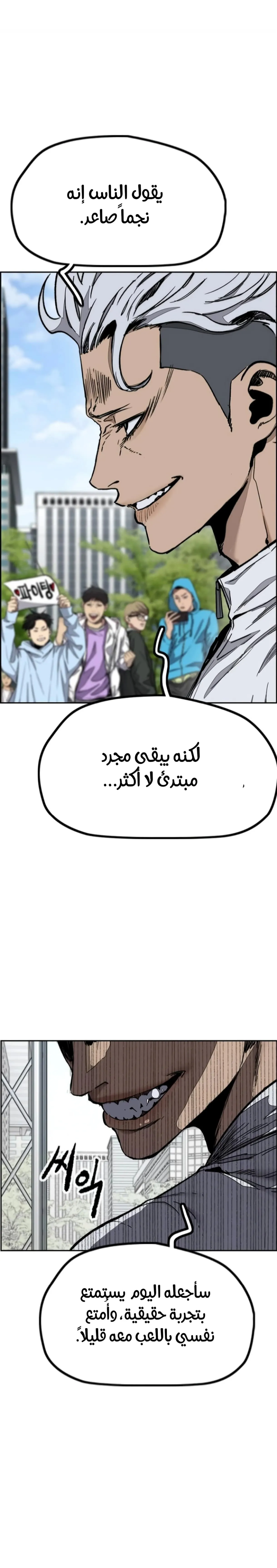 Read wind breaker ar Manga Online