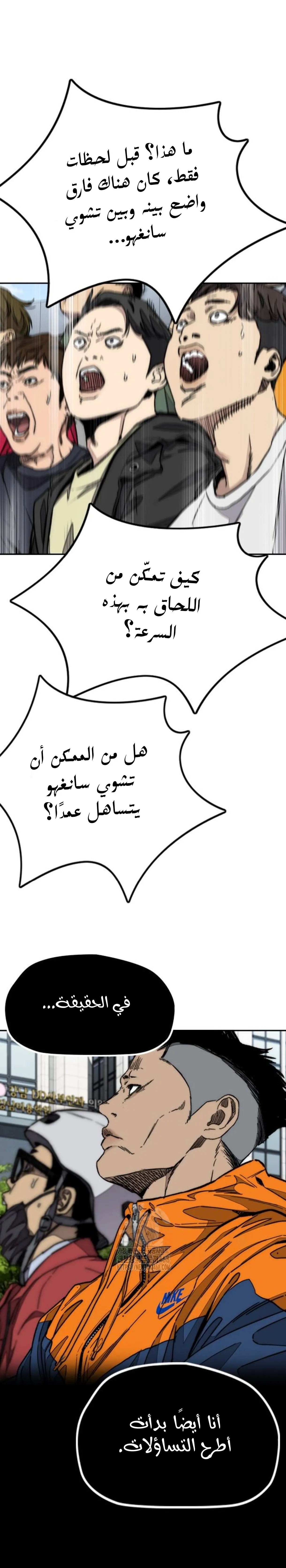 Read wind breaker ar Manga Online