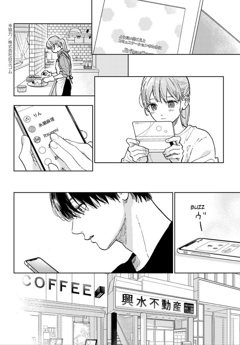 Read A Sign of Affection Manga Online
