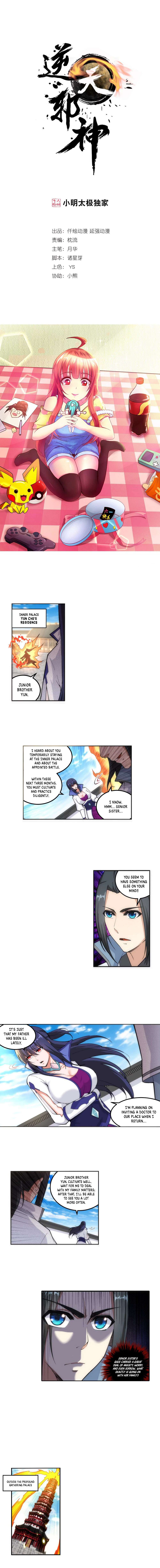 Read Against the Gods Manga Online