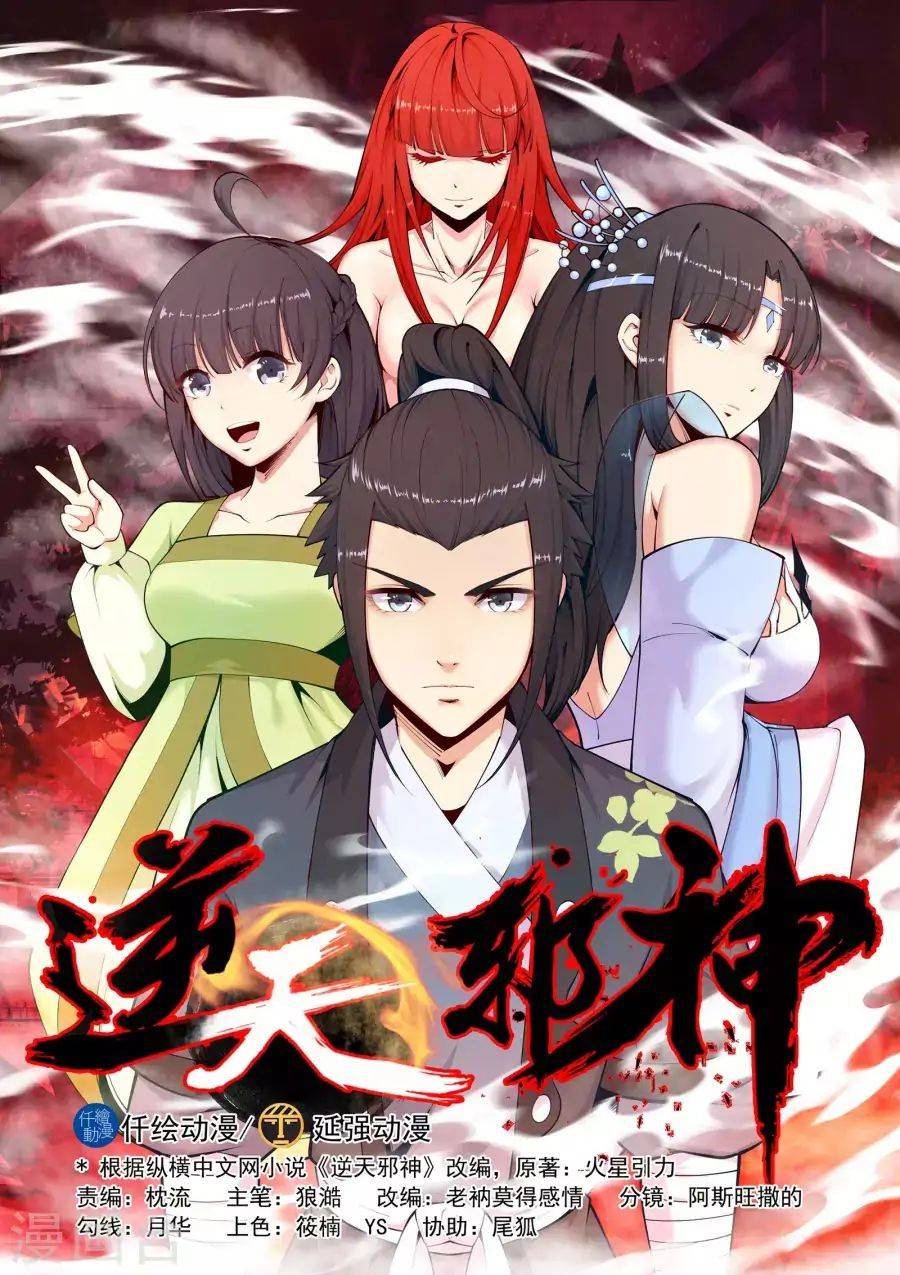 Read Against the Gods Manga Online