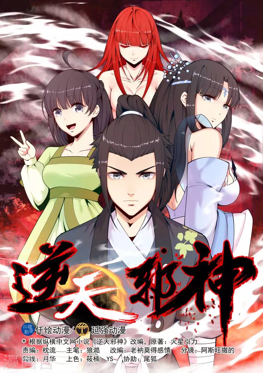 Read Against the Gods Manga Online