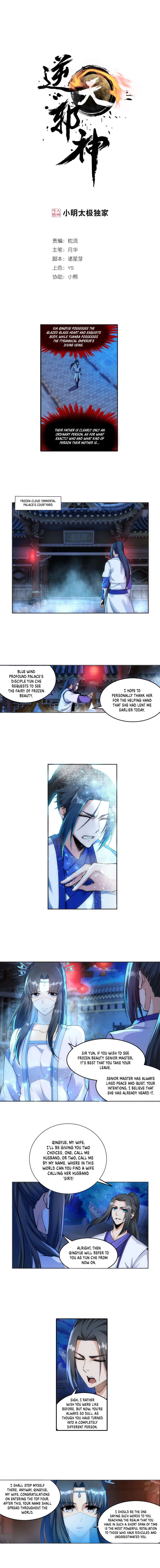 Read Against the Gods Manga Online