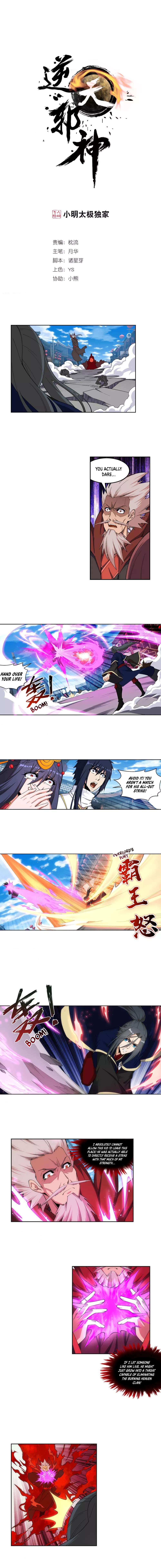 Read Against the Gods Manga Online