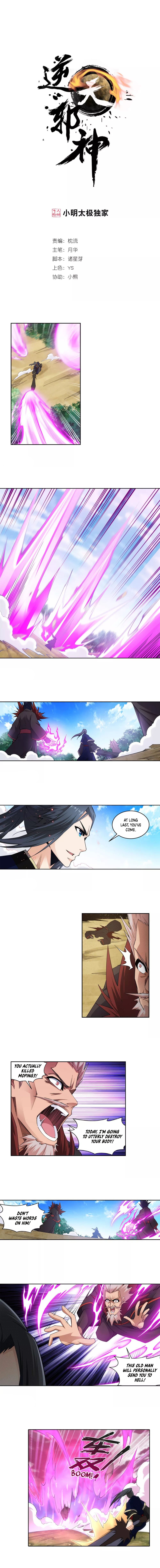 Read Against the Gods Manga Online
